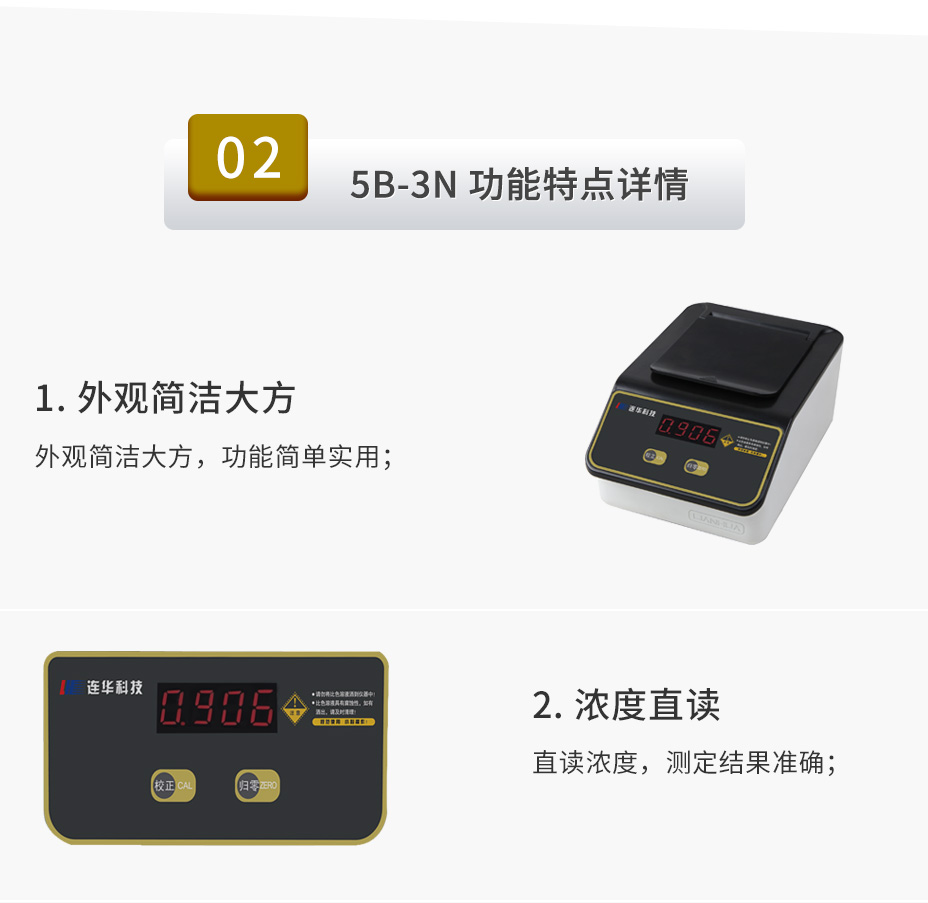 氨氮測定儀簡單經(jīng)濟(jì)型5B-3N氨氮檢測儀 氨氮分析儀