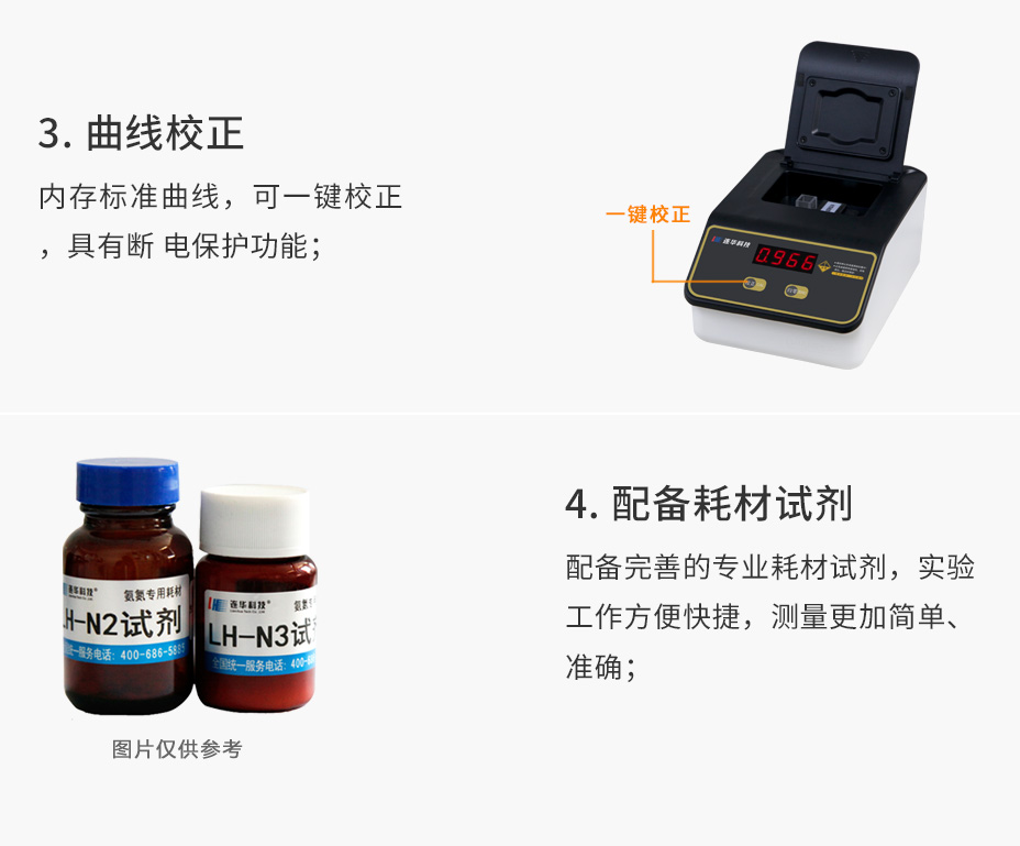 氨氮測定儀簡單經(jīng)濟(jì)型5B-3N氨氮檢測儀 氨氮分析儀