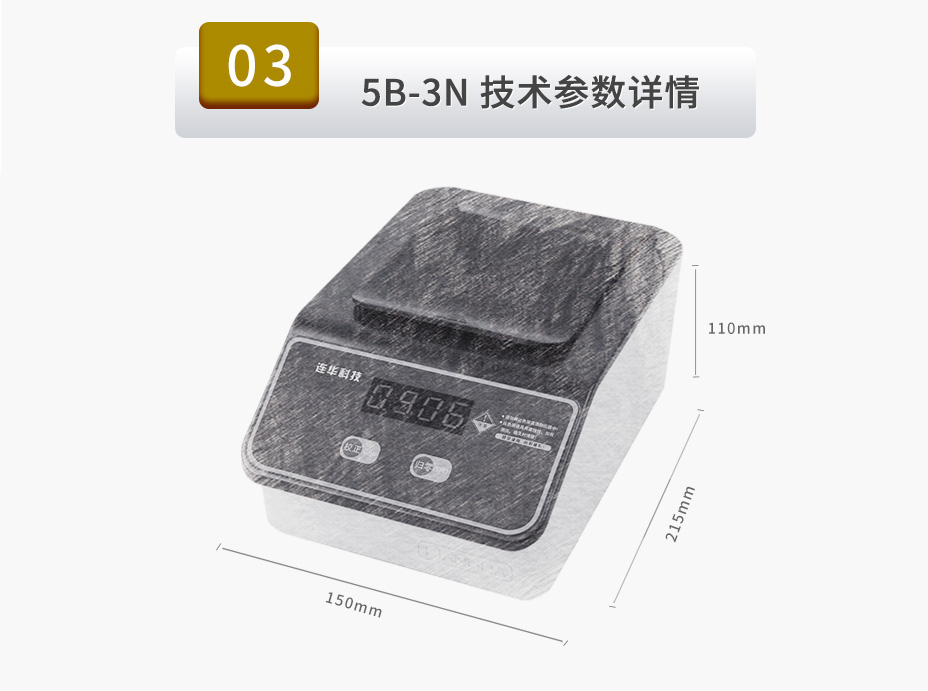 氨氮測定儀簡單經(jīng)濟(jì)型5B-3N氨氮檢測儀 氨氮分析儀