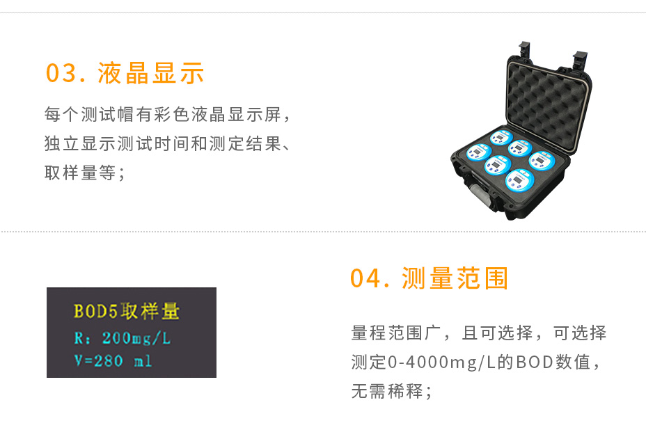 LH-BOD601S生物化學(xué)需氧量BOD測定儀