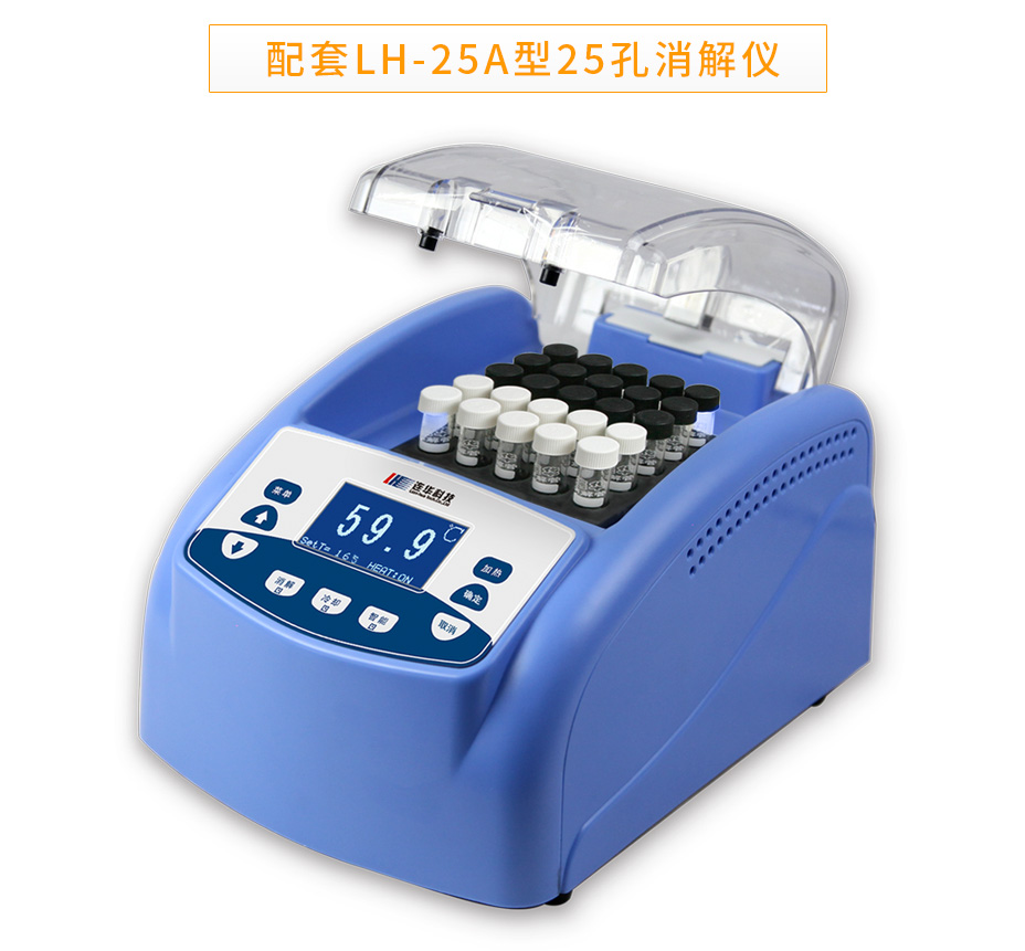 5B-3B(V8)+LH-3BN組合型多參數測定儀