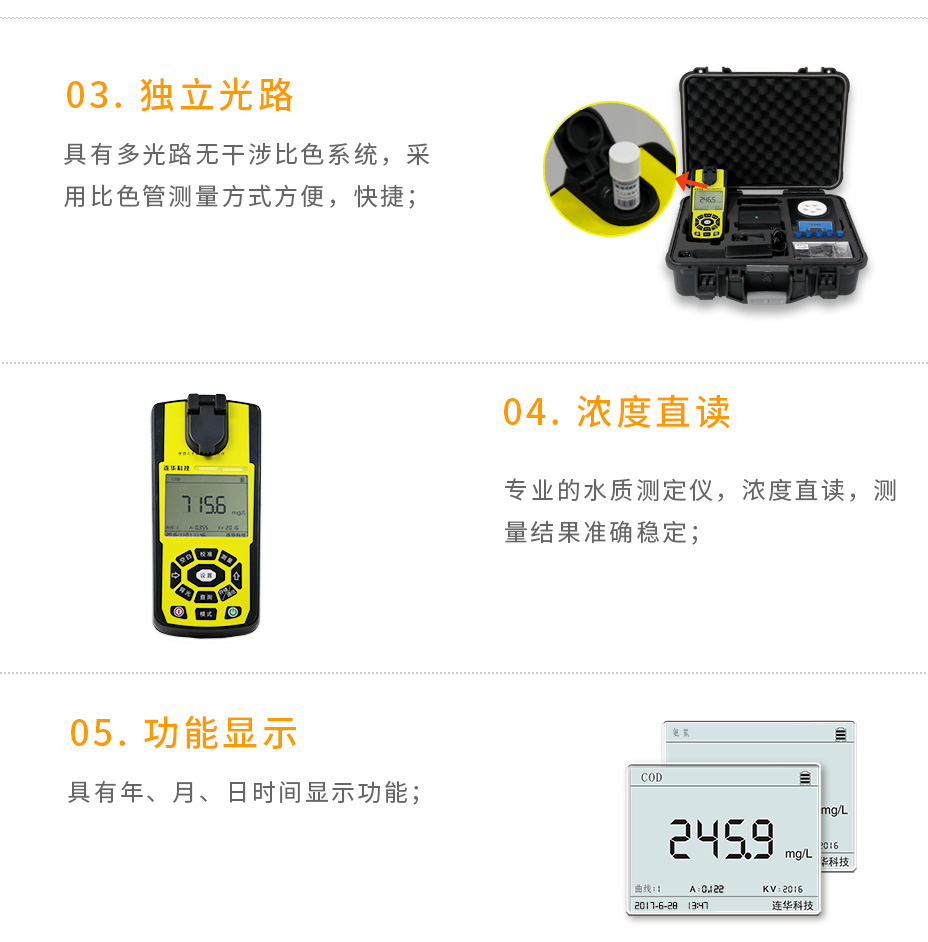 LH-MUP230(V11)便攜式多參數(shù)測(cè)定儀